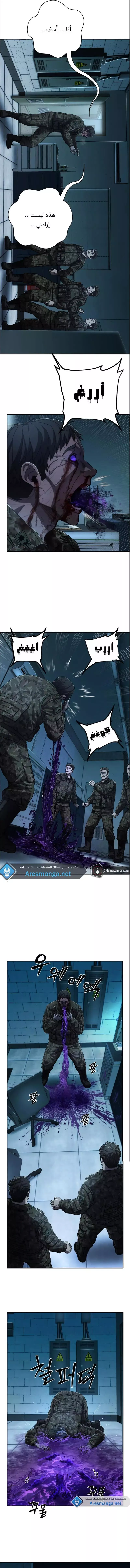 Read Hero Has Returned AR Manga Online