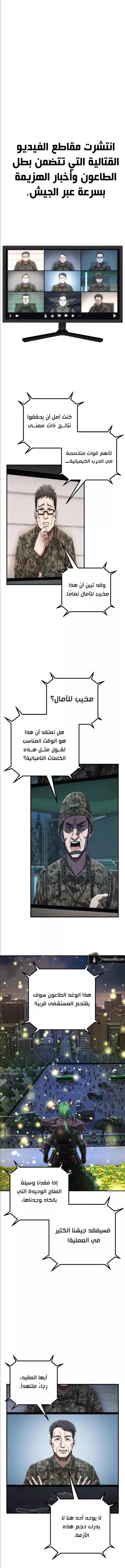 Read Hero Has Returned AR Manga Online