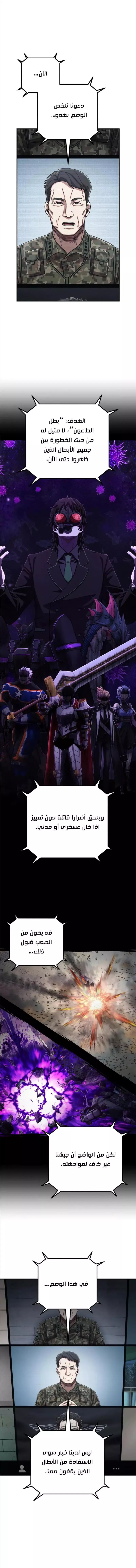 Read Hero Has Returned AR Manga Online