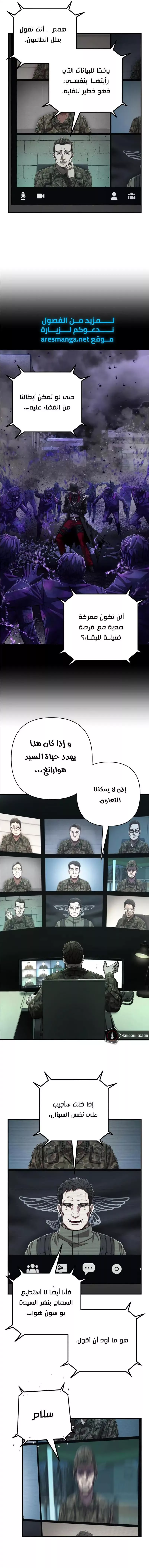 Read Hero Has Returned AR Manga Online