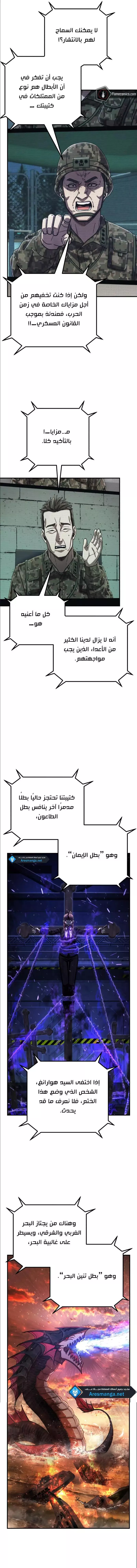 Read Hero Has Returned AR Manga Online