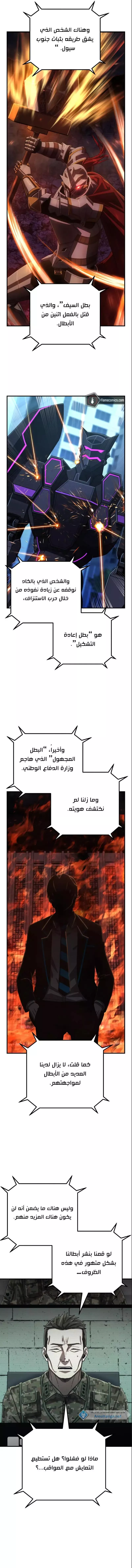 Read Hero Has Returned AR Manga Online