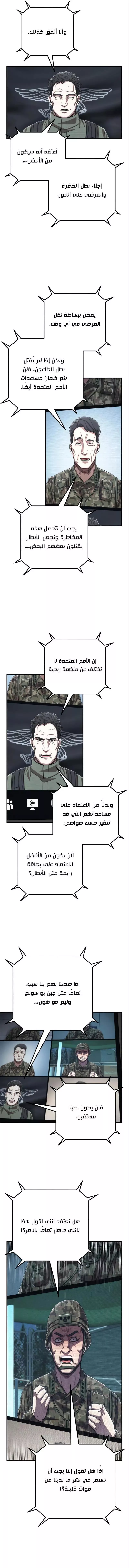 Read Hero Has Returned AR Manga Online