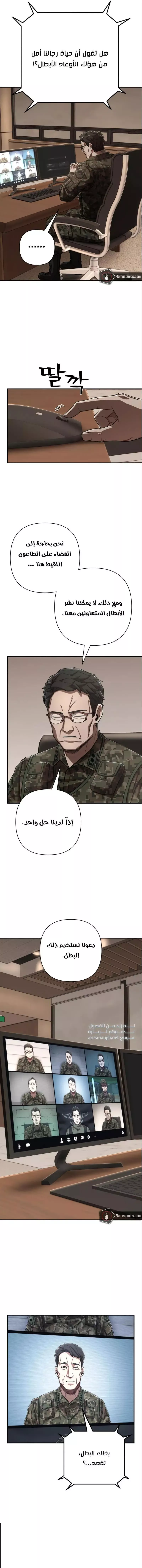 Read Hero Has Returned AR Manga Online