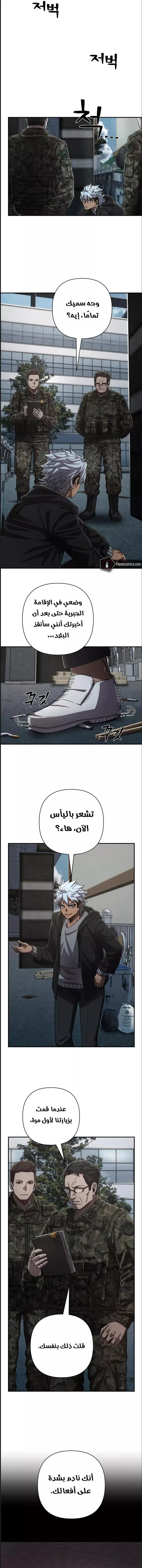 Read Hero Has Returned AR Manga Online