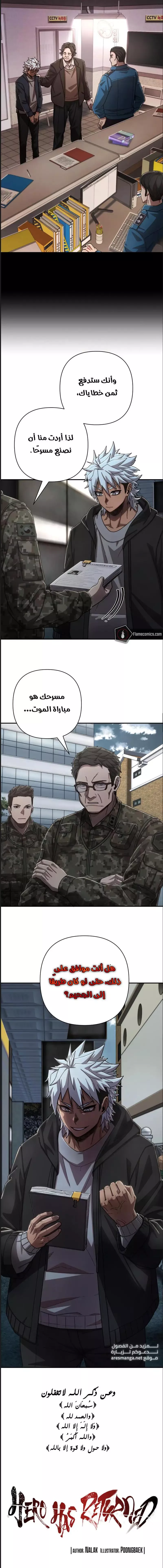 Read Hero Has Returned AR Manga Online