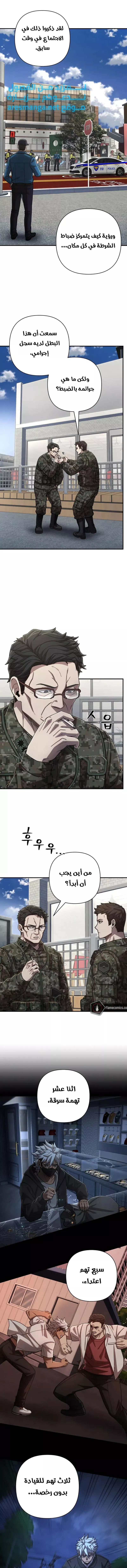 Read Hero Has Returned AR Manga Online