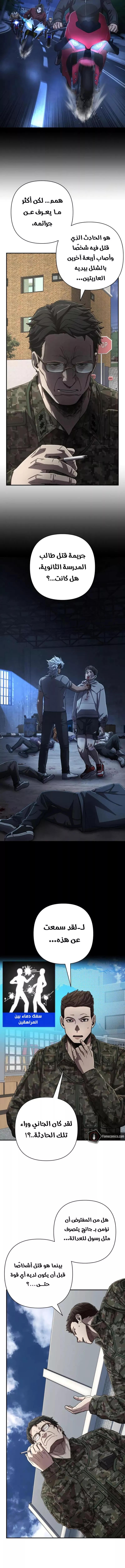 Read Hero Has Returned AR Manga Online