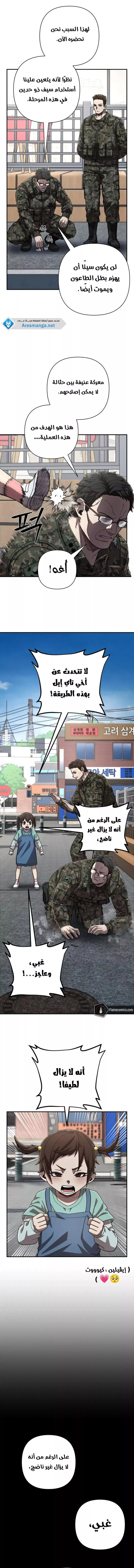 Read Hero Has Returned AR Manga Online