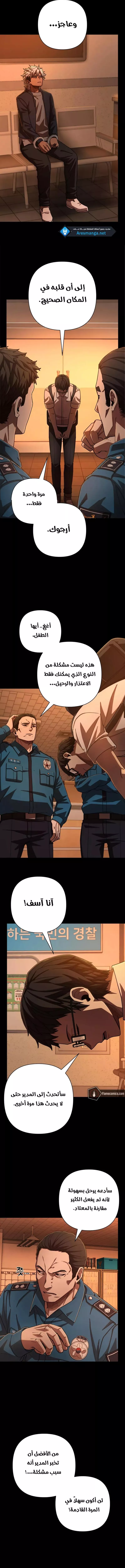 Read Hero Has Returned AR Manga Online