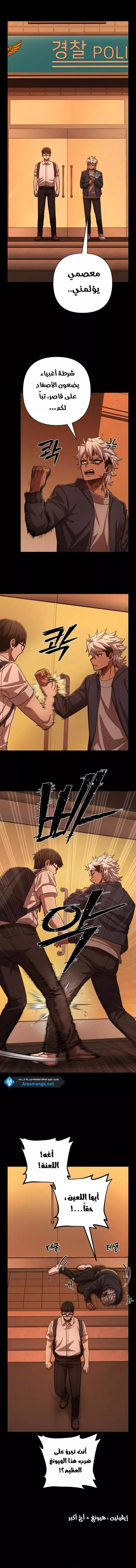 Read Hero Has Returned AR Manga Online