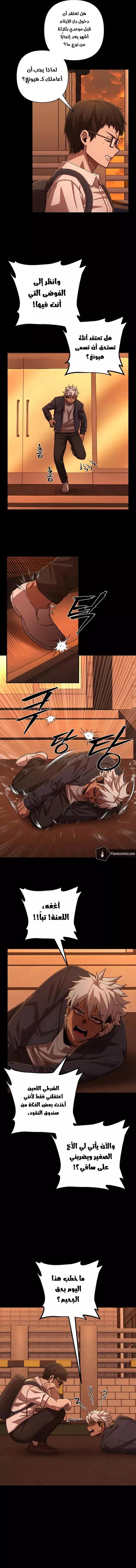 Read Hero Has Returned AR Manga Online