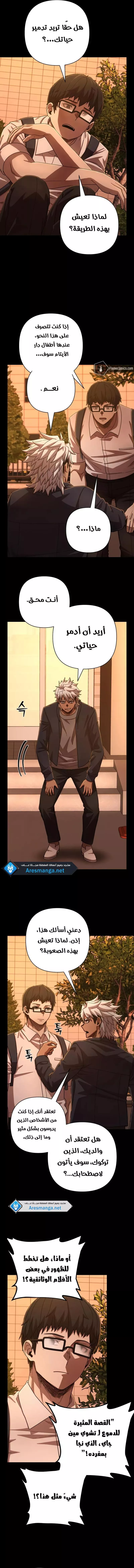 Read Hero Has Returned AR Manga Online