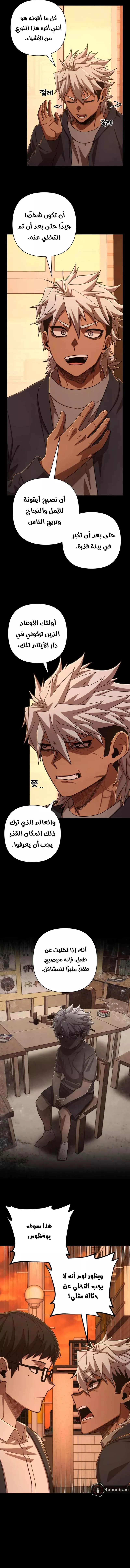 Read Hero Has Returned AR Manga Online