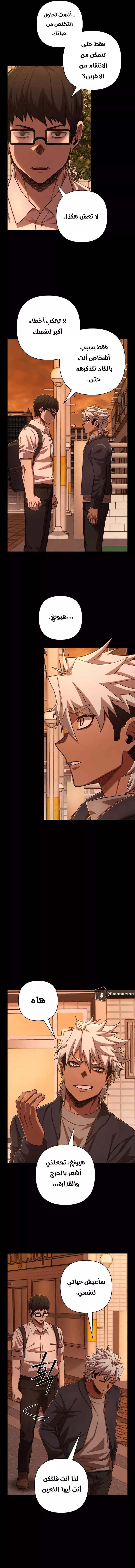 Read Hero Has Returned AR Manga Online