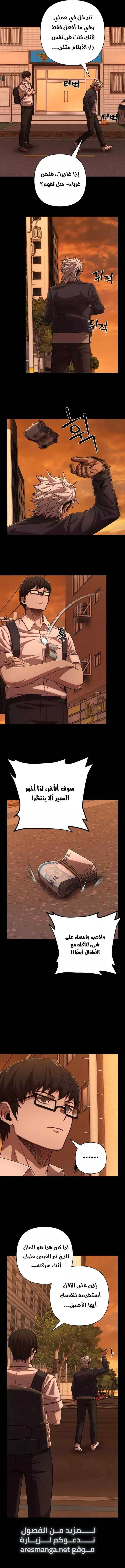 Read Hero Has Returned AR Manga Online