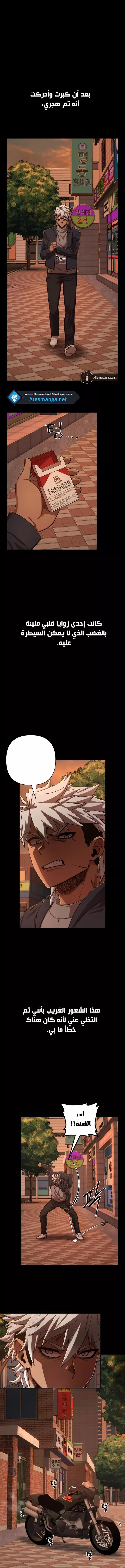 Read Hero Has Returned AR Manga Online