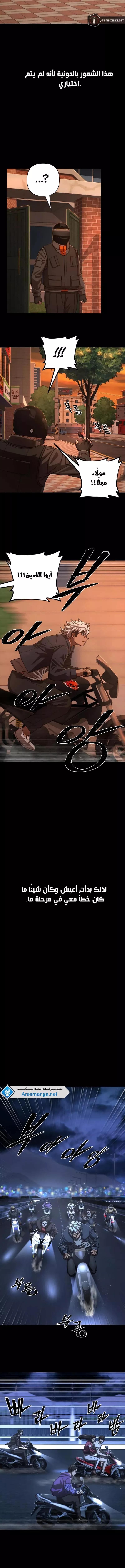 Read Hero Has Returned AR Manga Online