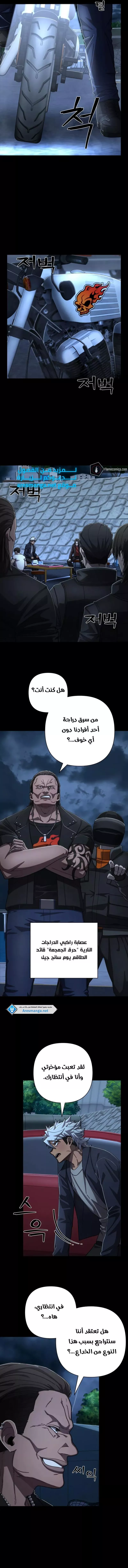 Read Hero Has Returned AR Manga Online