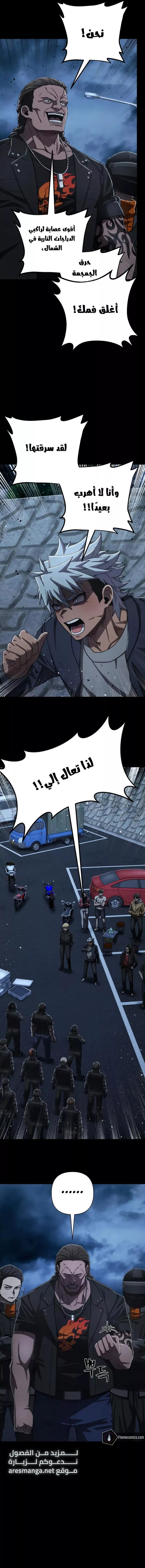 Read Hero Has Returned AR Manga Online