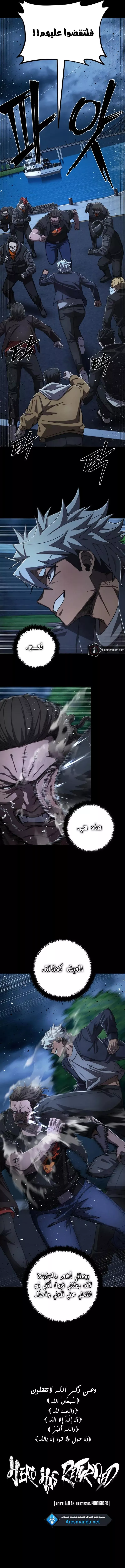 Read Hero Has Returned AR Manga Online