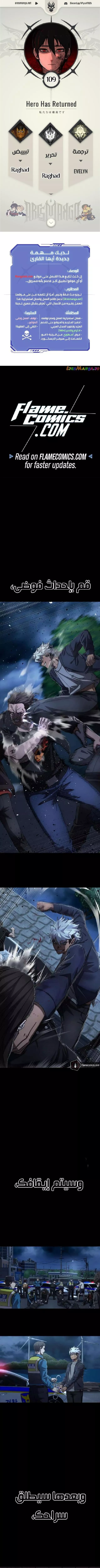 Read Hero Has Returned AR Manga Online