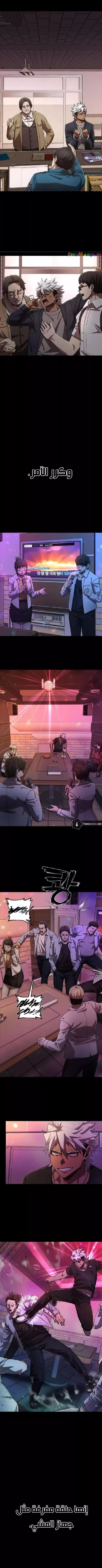 Read Hero Has Returned AR Manga Online