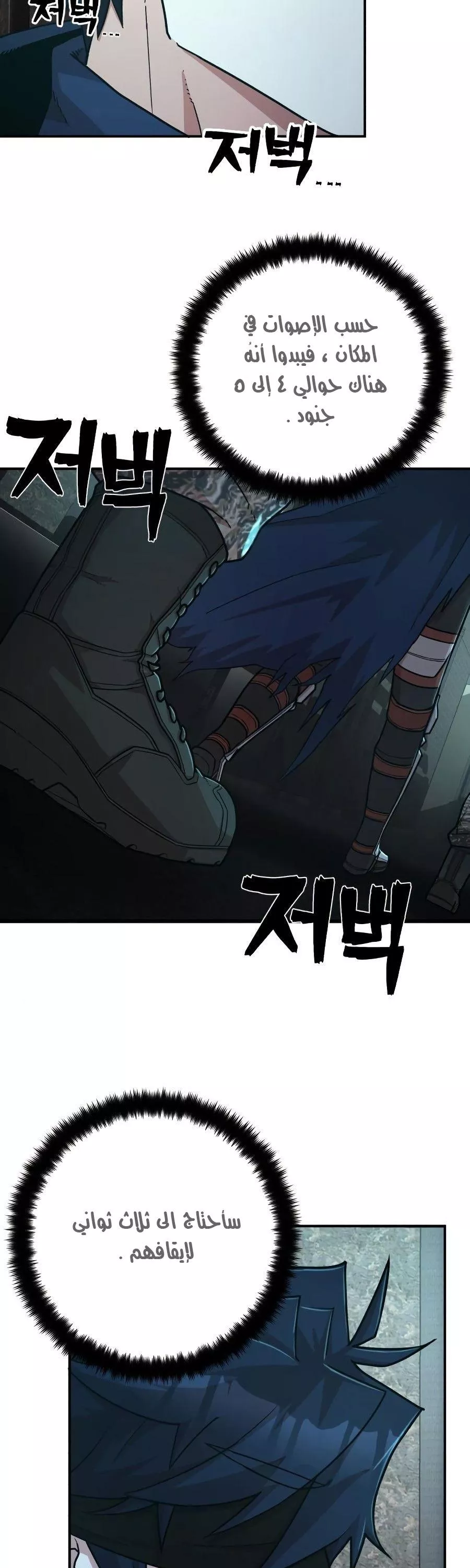 Read Hero Has Returned AR Manga Online
