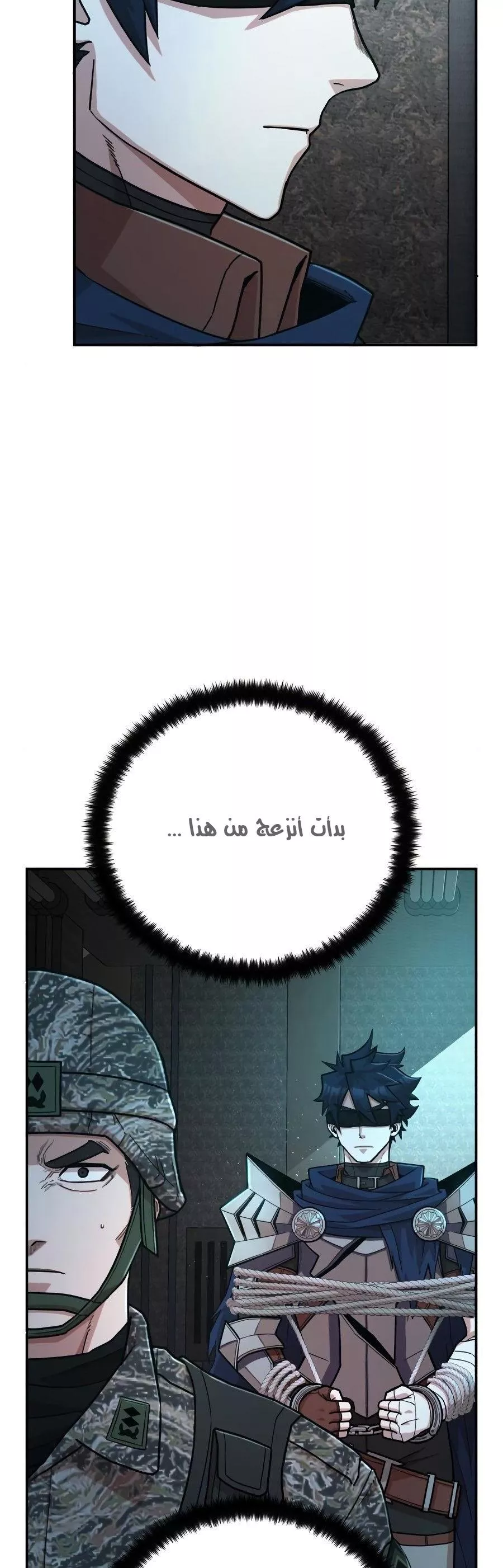 Read Hero Has Returned AR Manga Online