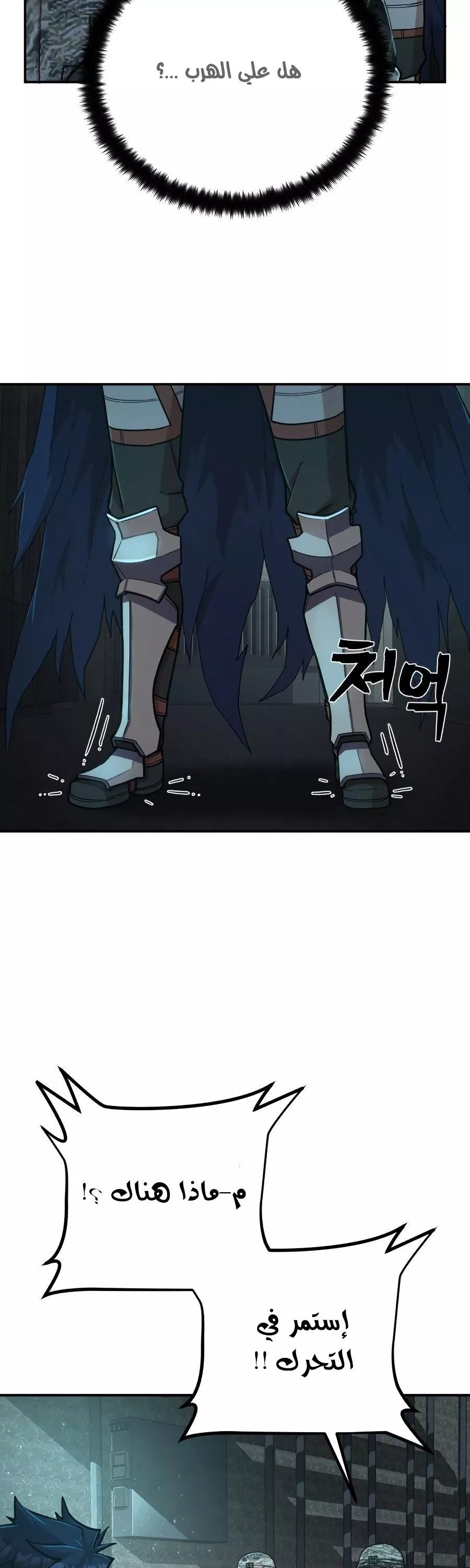 Read Hero Has Returned AR Manga Online