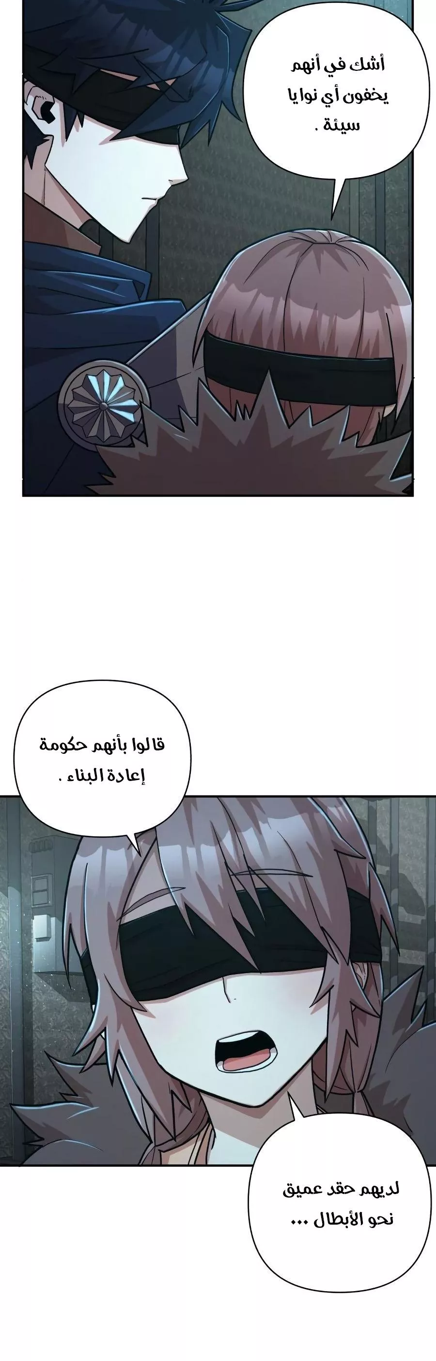 Read Hero Has Returned AR Manga Online