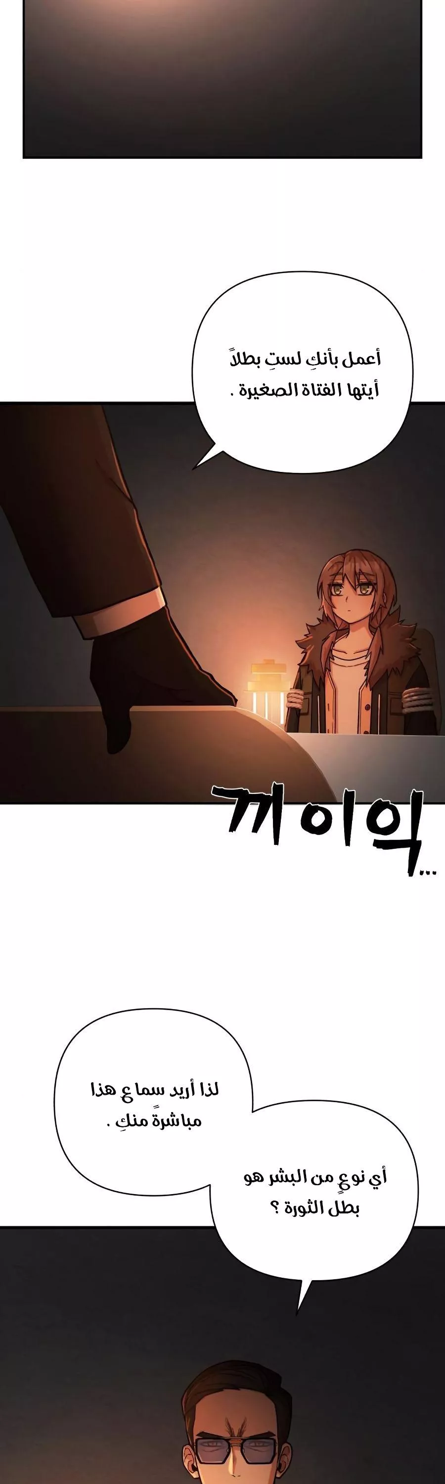 Read Hero Has Returned AR Manga Online