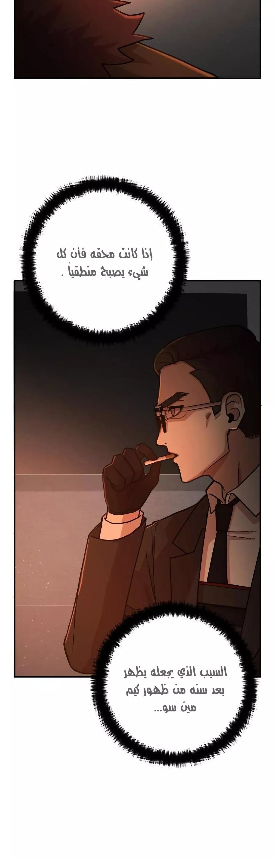 Read Hero Has Returned AR Manga Online
