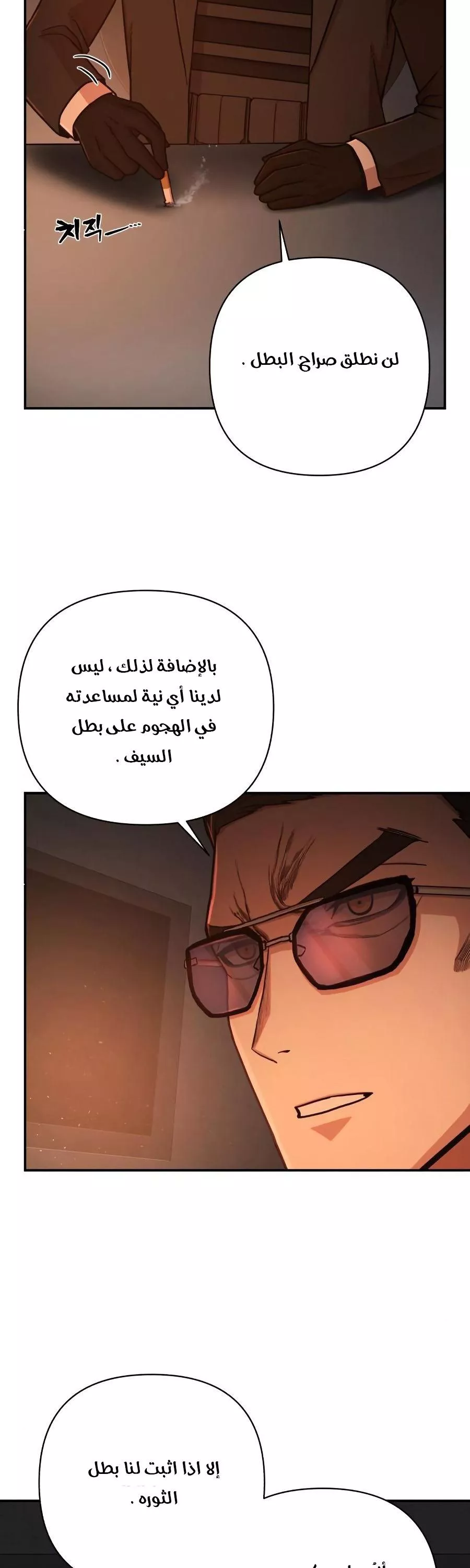 Read Hero Has Returned AR Manga Online