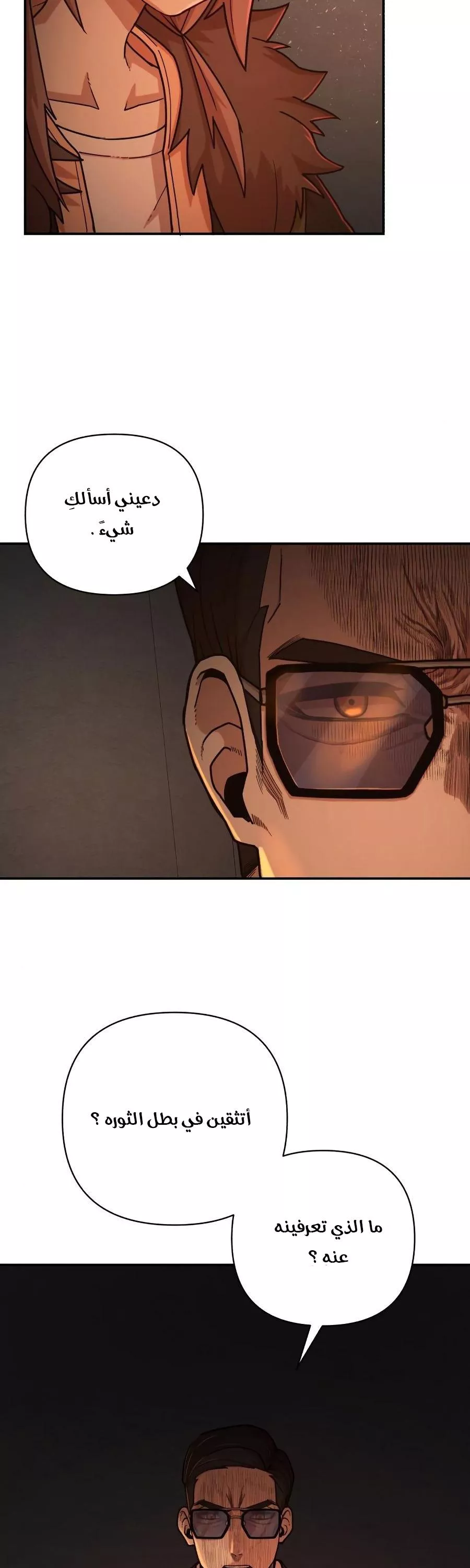 Read Hero Has Returned AR Manga Online