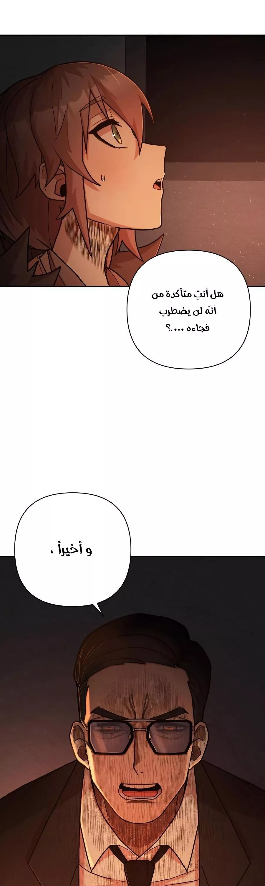 Read Hero Has Returned AR Manga Online