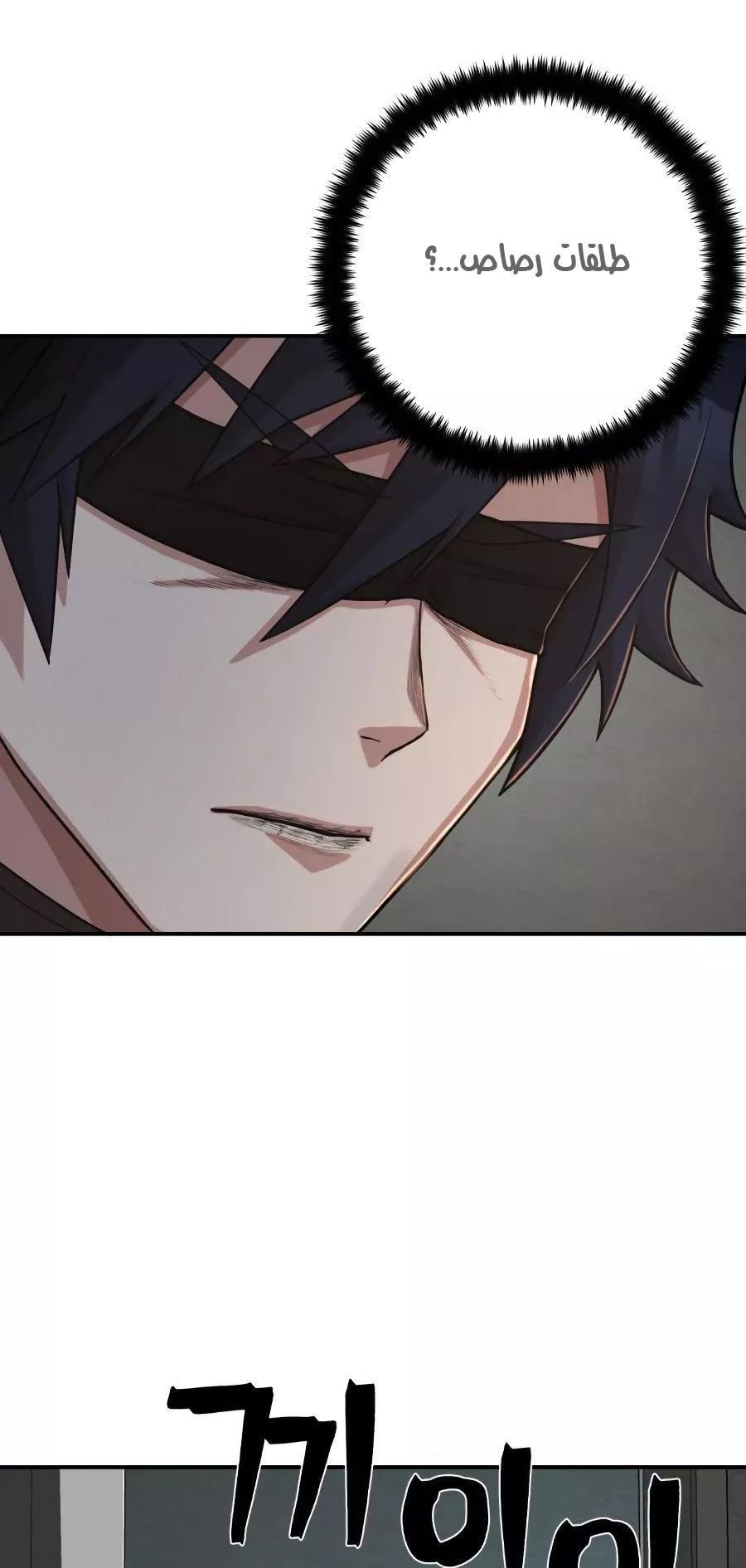 Read Hero Has Returned AR Manga Online