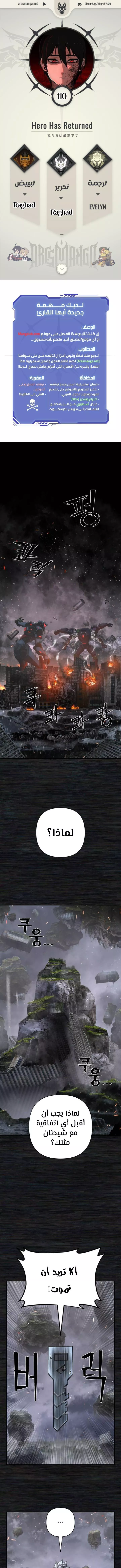 Read Hero Has Returned AR Manga Online