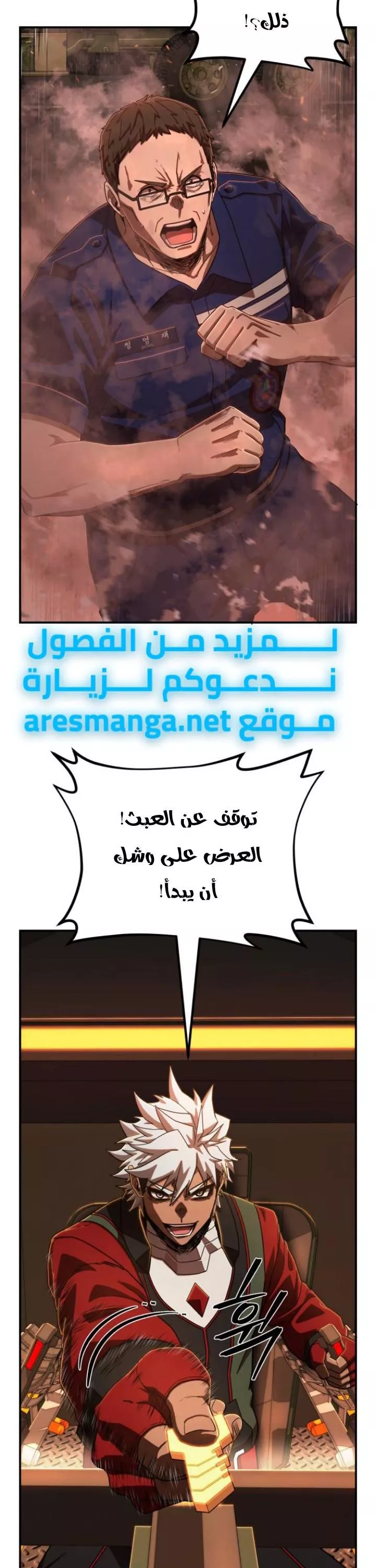 Read Hero Has Returned AR Manga Online