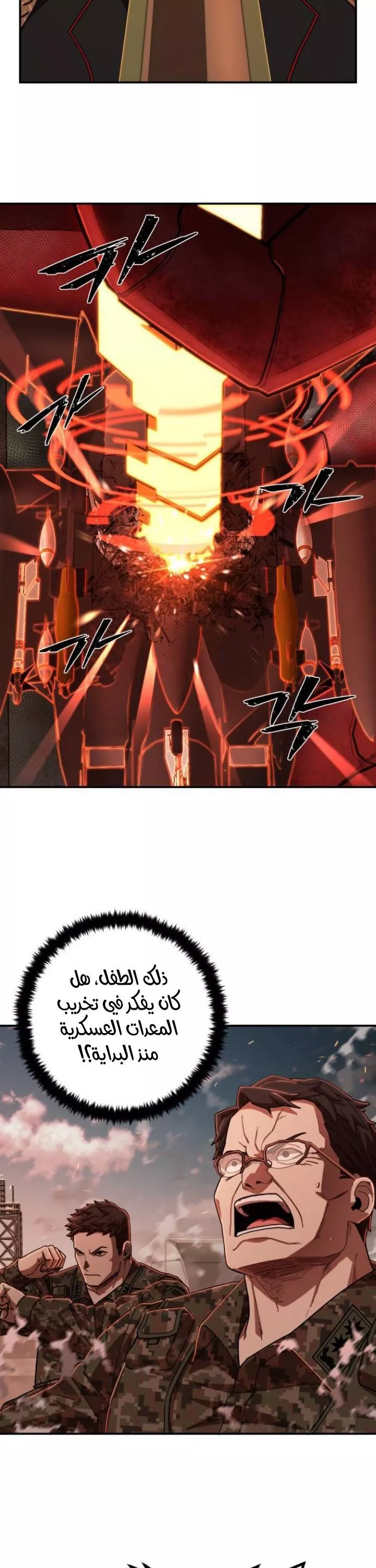 Read Hero Has Returned AR Manga Online