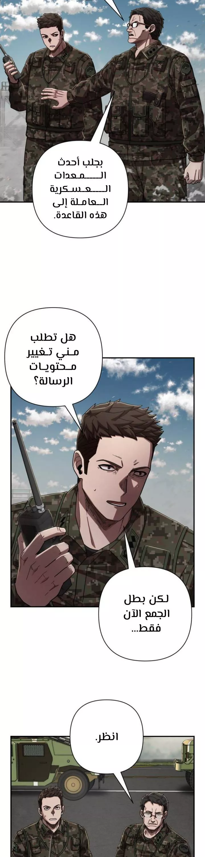 Read Hero Has Returned AR Manga Online