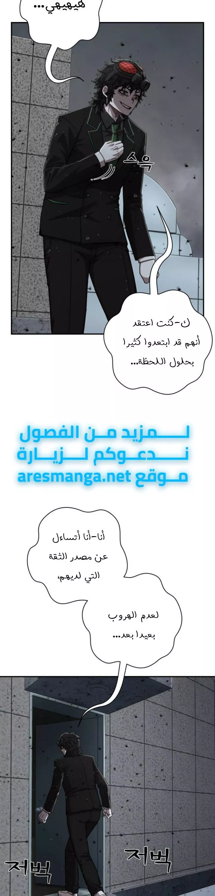 Read Hero Has Returned AR Manga Online