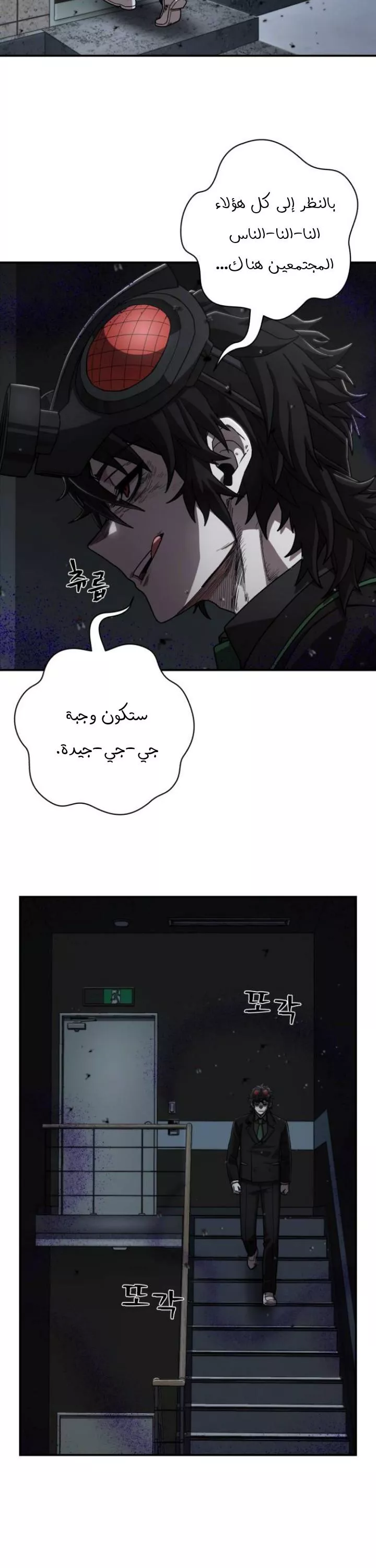 Read Hero Has Returned AR Manga Online