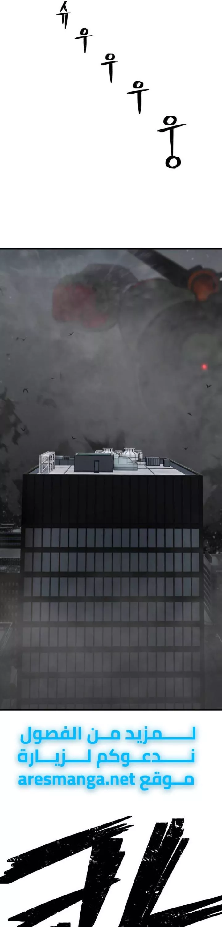 Read Hero Has Returned AR Manga Online