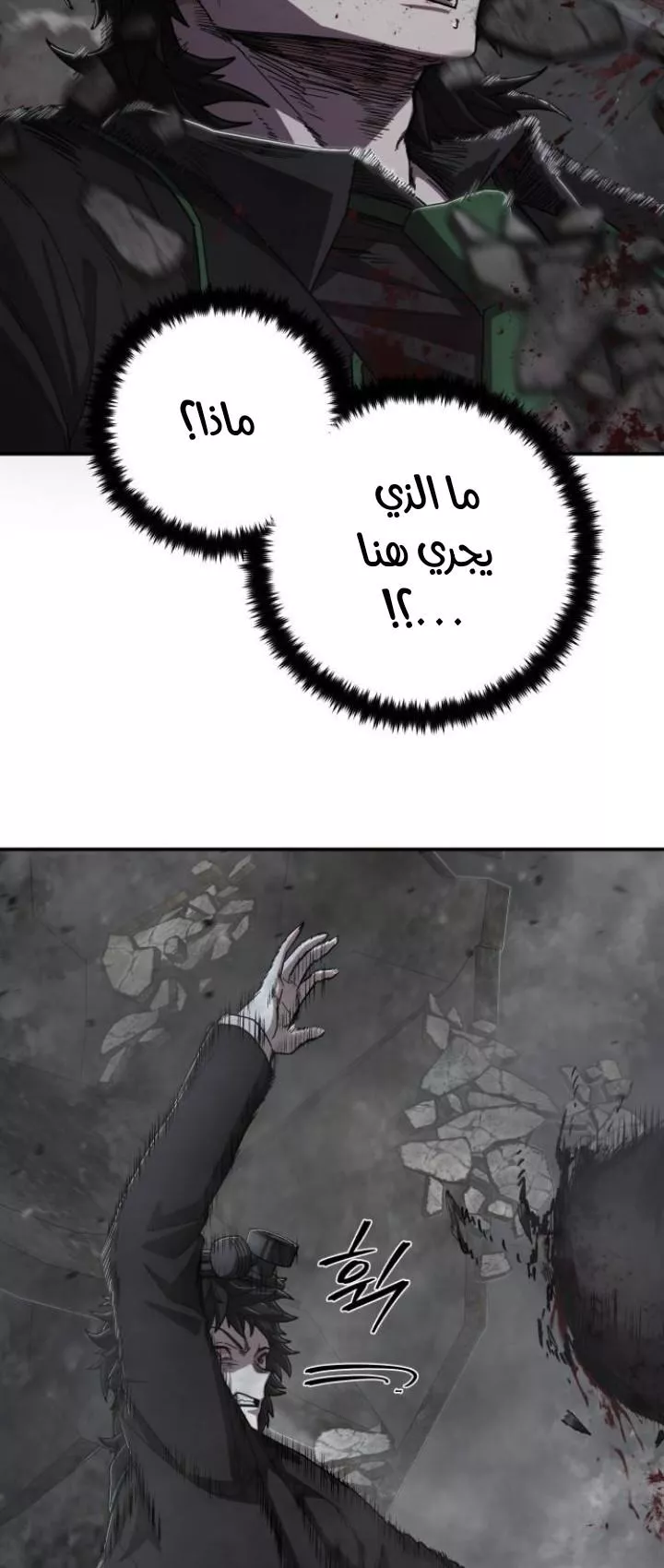 Read Hero Has Returned AR Manga Online