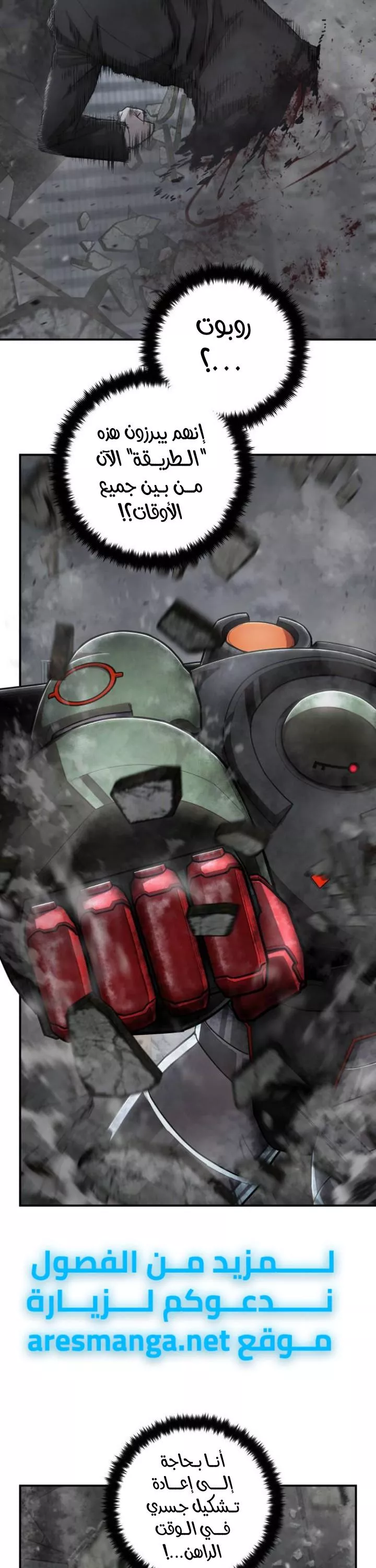 Read Hero Has Returned AR Manga Online