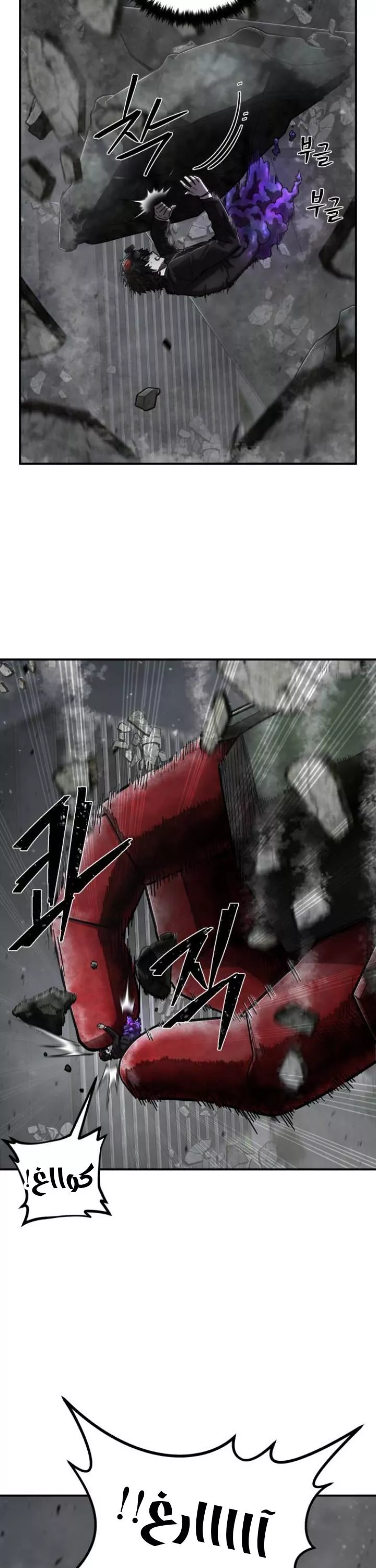 Read Hero Has Returned AR Manga Online