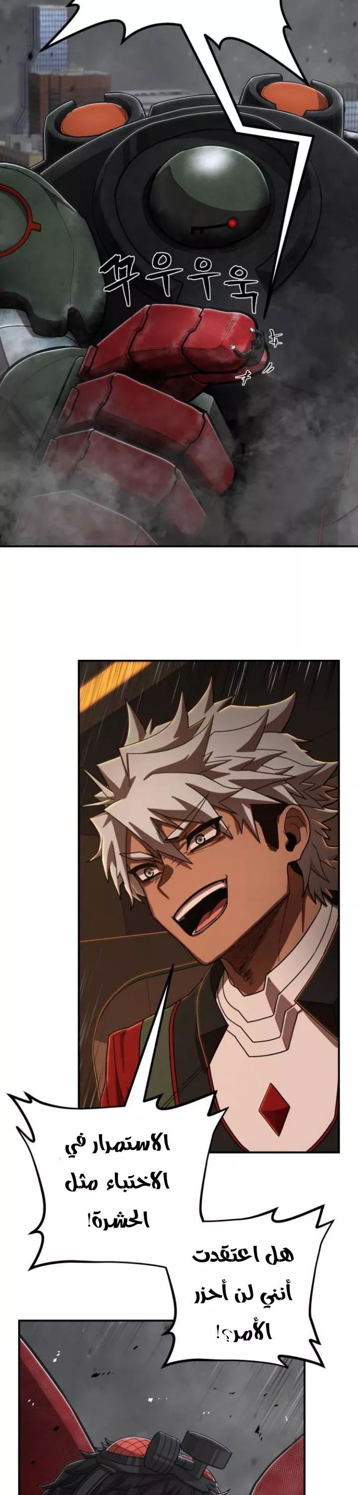 Read Hero Has Returned AR Manga Online