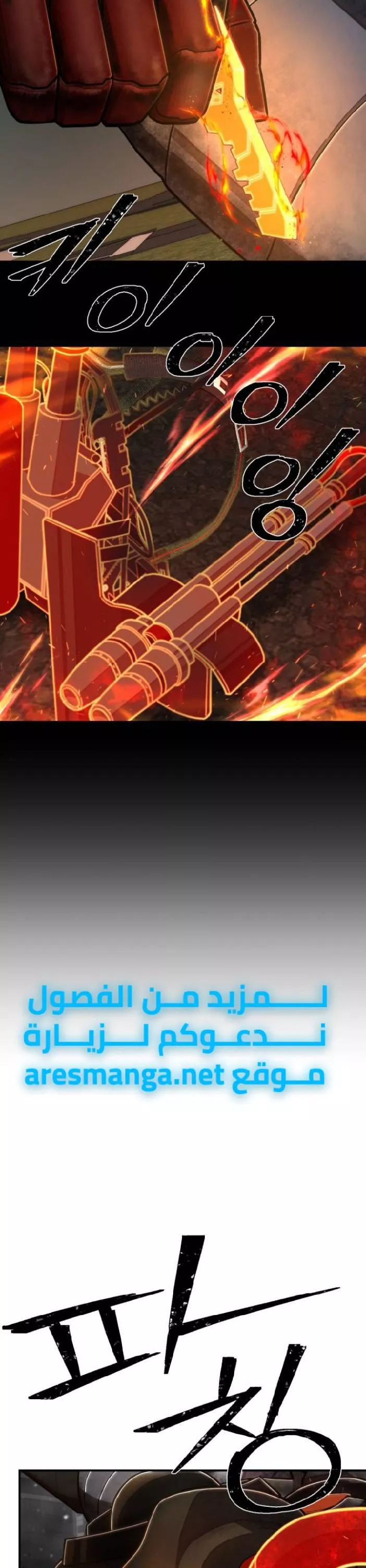 Read Hero Has Returned AR Manga Online