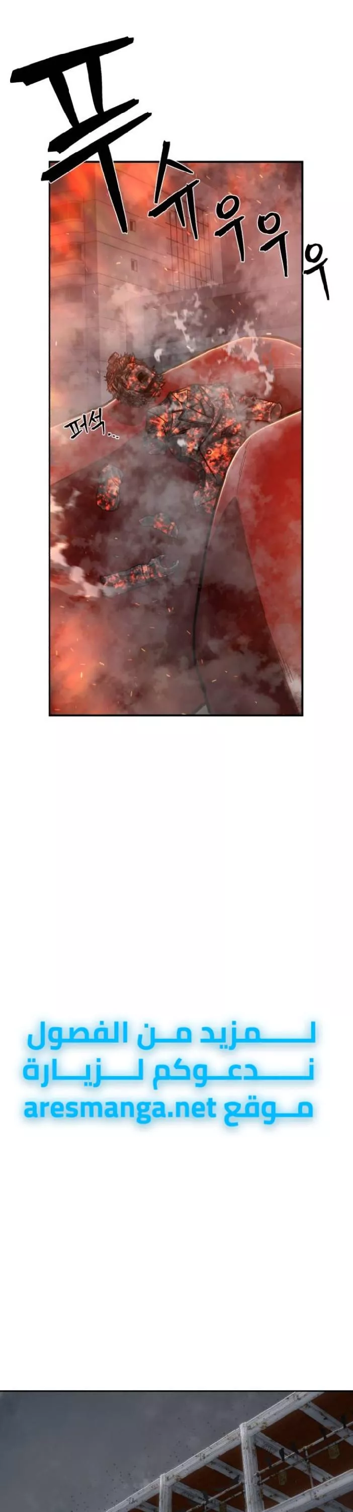 Read Hero Has Returned AR Manga Online